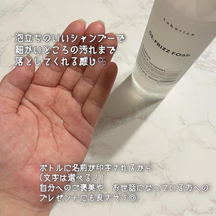 パーソナライズ シャンプー/トリートメント/Laborica(ラボリカ)/市販シャンプーを使ったクチコミ(3枚目)