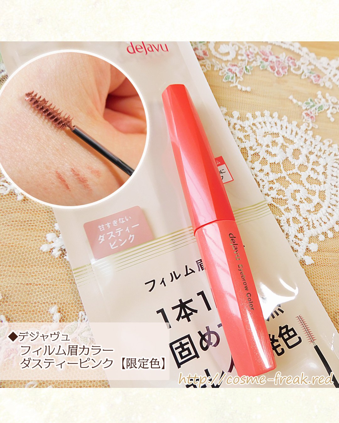 フィルム眉カラー/デジャヴュ/眉マスカラを使ったクチコミ（2枚目）