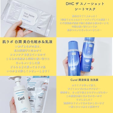 DHC ザ スノーショット シートマスク/DHC/シートマスク・パックを使ったクチコミ（3枚目）