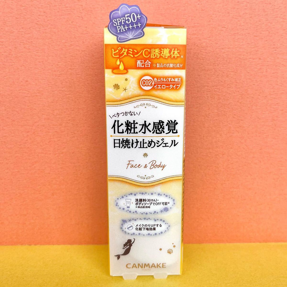 マーメイドスキンジェルUV/キャンメイク/日焼け止めジェルを使ったクチコミ(4枚目)