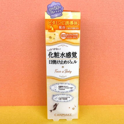 マーメイドスキンジェルUV/キャンメイク/日焼け止めジェルを使ったクチコミ(4枚目)