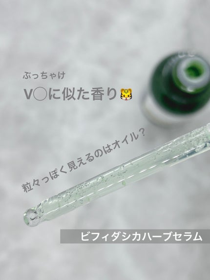 ビフィダシカハーブセラム/manyo/美容液を使ったクチコミ(4枚目)