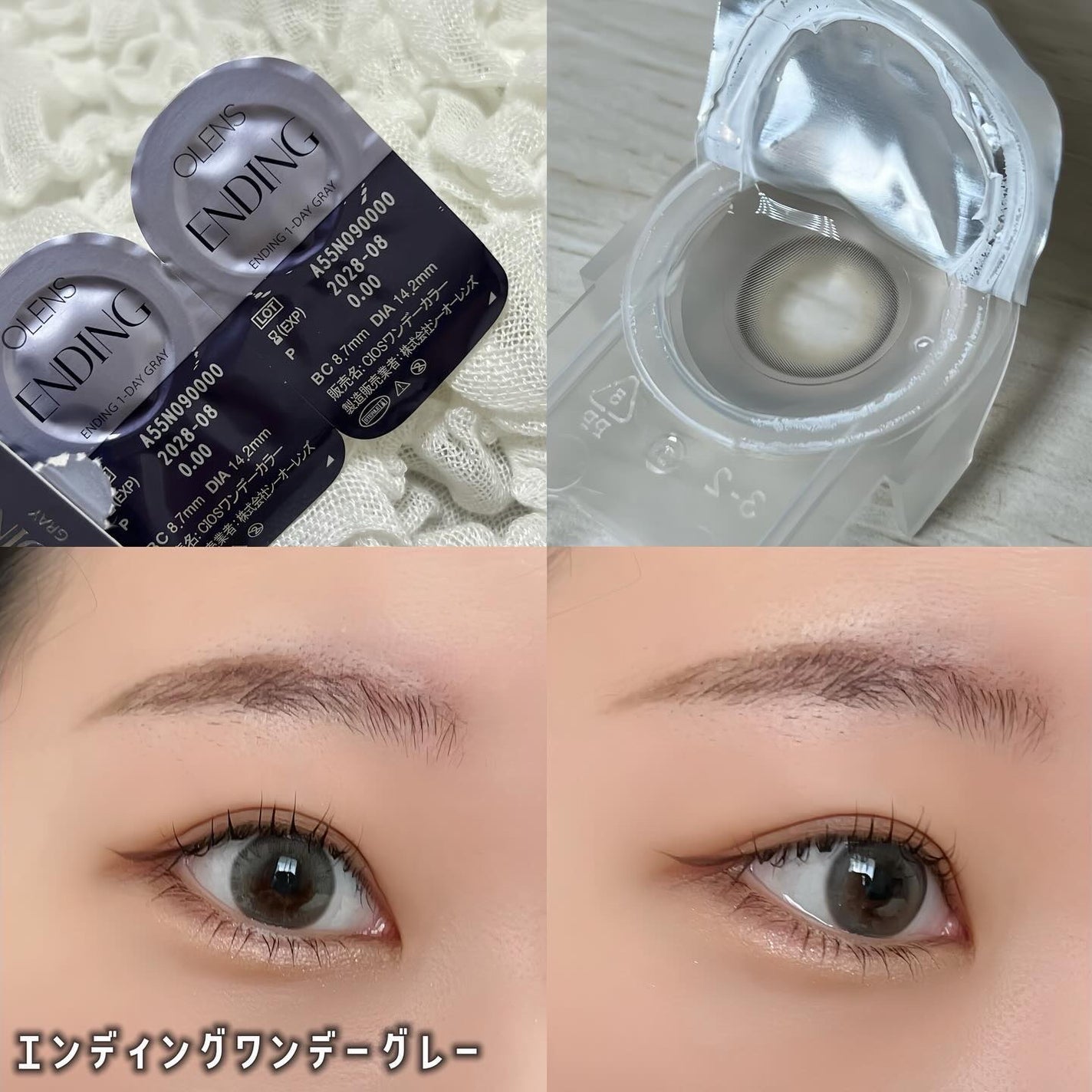 Ending 1day/OLENS/ワンデー(1DAY)カラコンを使ったクチコミ(2枚目)