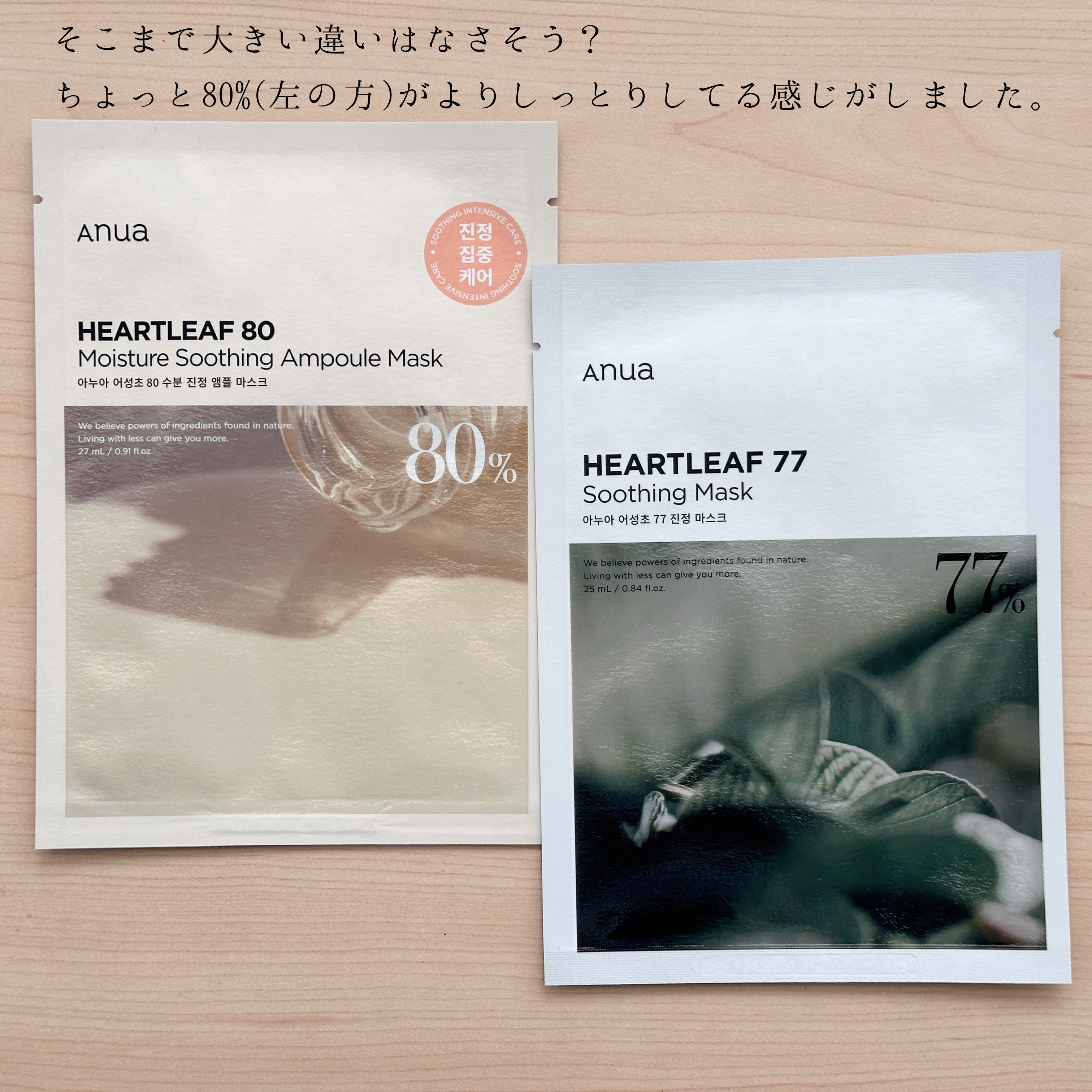 ドクダミ77 % 鎮静マスクパック/Anua/シートマスク・パックを使ったクチコミ（3枚目）