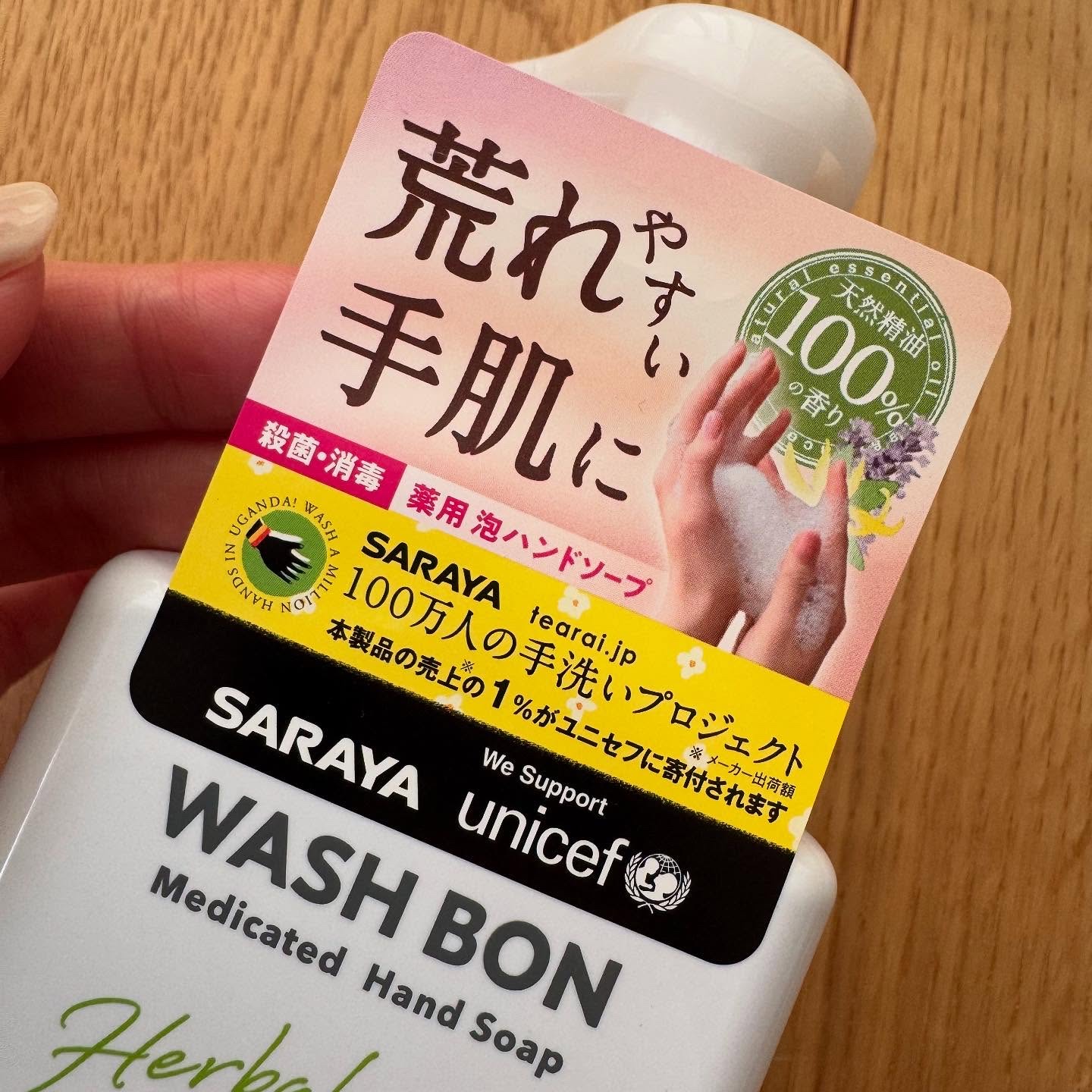 ウォシュボン ハーバル薬用ハンドソープ/サラヤ/ハンドソープを使ったクチコミ（2枚目）
