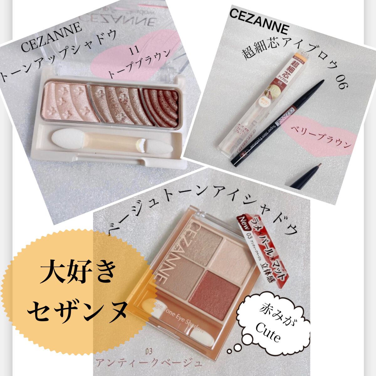 トーンアップアイシャドウ/CEZANNE/アイシャドウパレットを使ったクチコミ（1枚目）