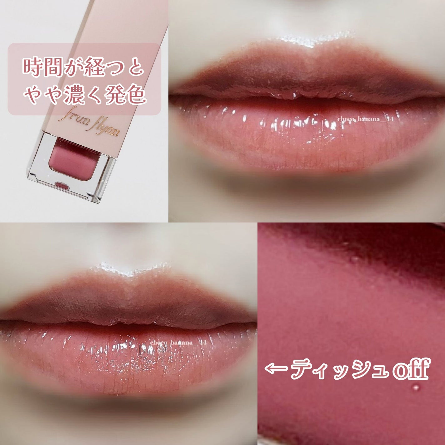 frunflynn シャインユー グロウティント/frunflynn/リップティントを使ったクチコミ(7枚目)
