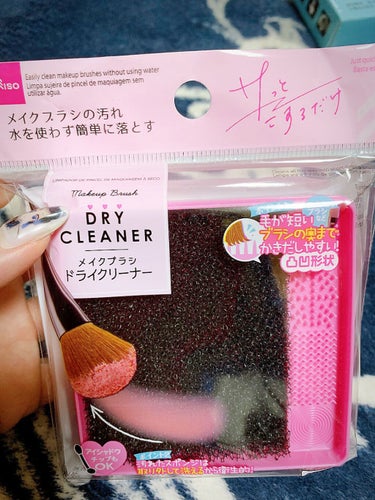 メイクブラシドライクリーナー/DAISO/メイクアップキットを使ったクチコミ（3枚目）