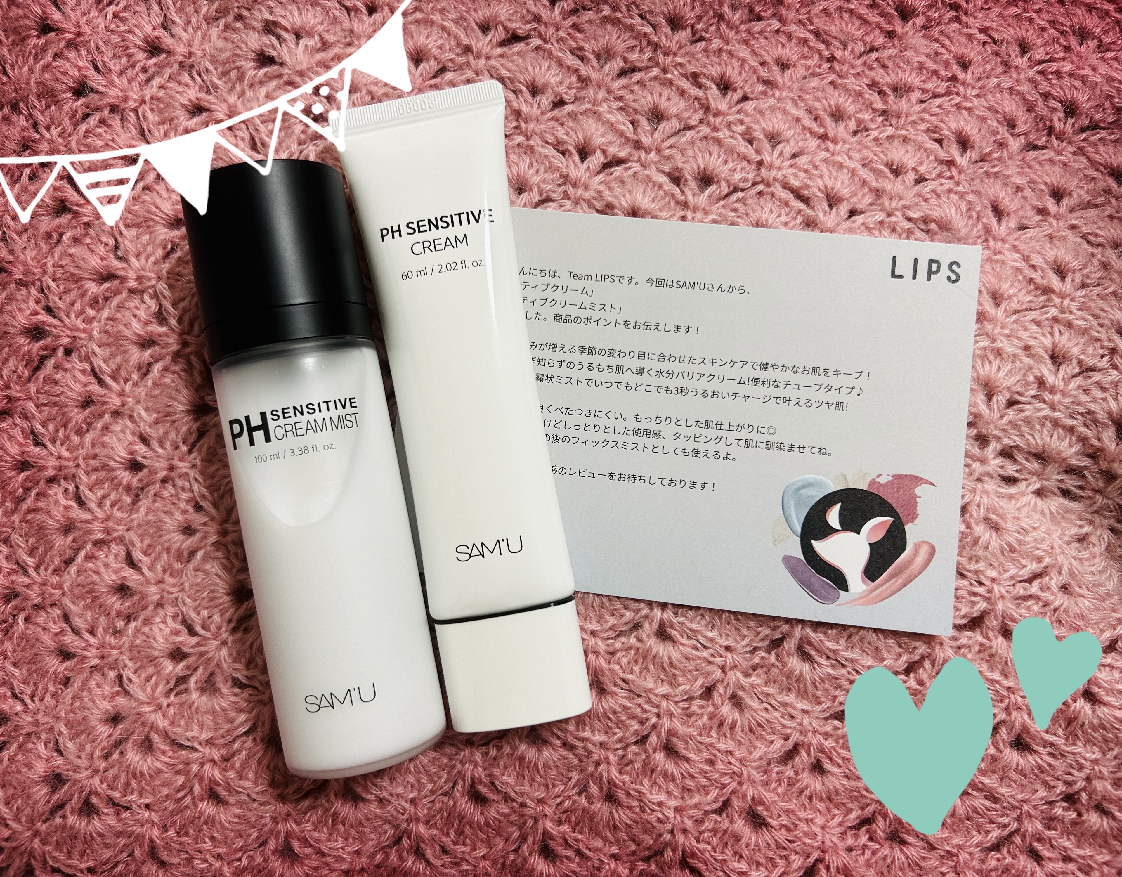 サミュ PHセンシティブクリーム/SAM'U/フェイスクリームを使ったクチコミ（1枚目）