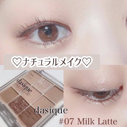 シャドウパレット/dasique/アイシャドウパレットを使ったクチコミ(1枚目)