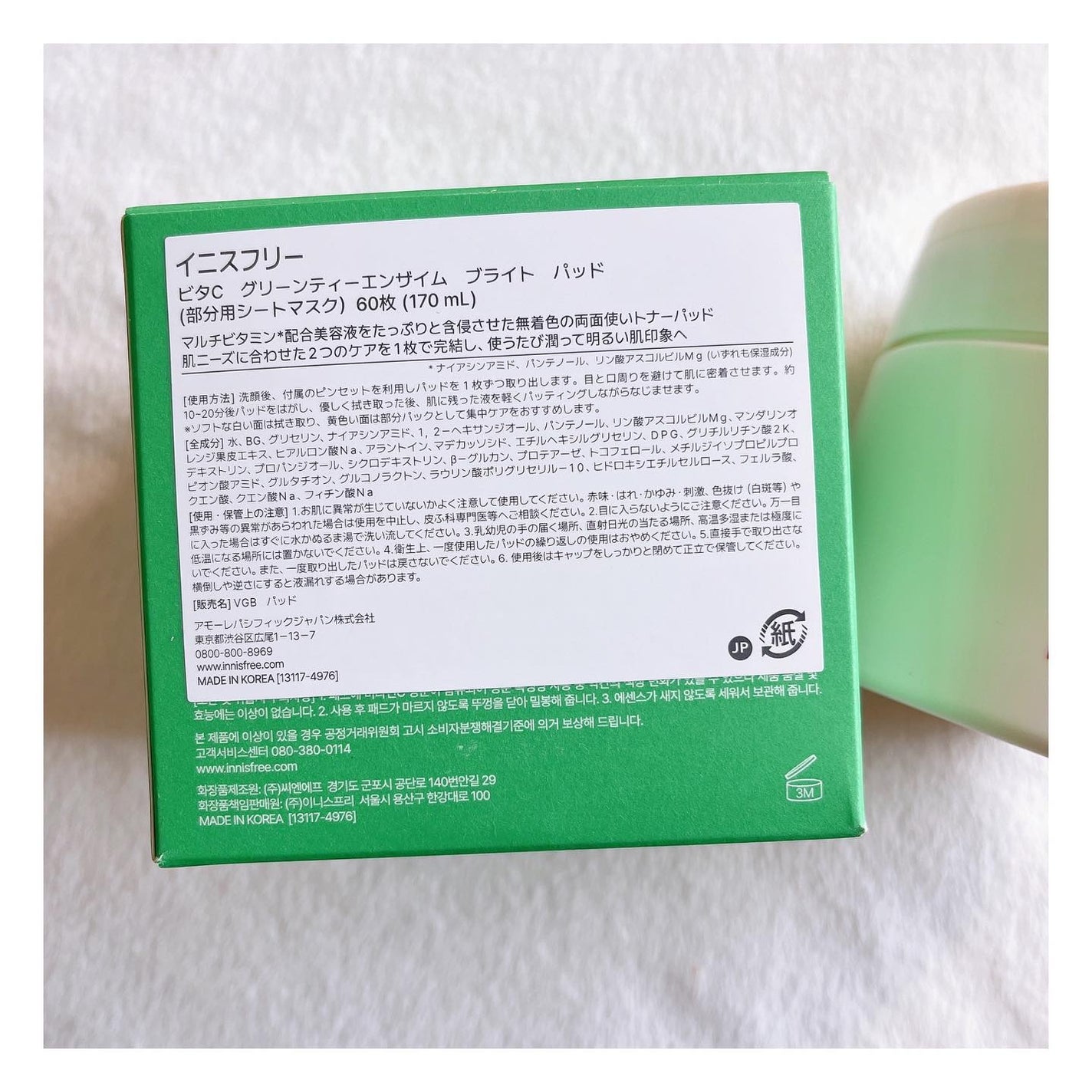 ビタC グリーンティーエンザイム ブライト パッド/innisfree/トナーパッドを使ったクチコミ(6枚目)