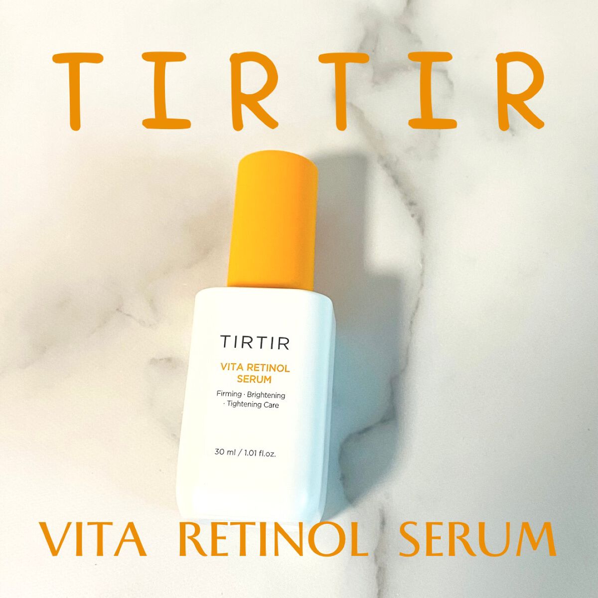 ビタレチノールセラム/TIRTIR(ティルティル)/美容液を使ったクチコミ（1枚目）