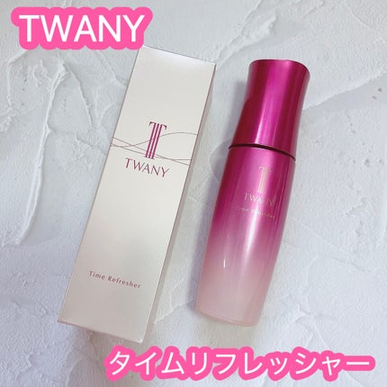 トワニー タイムリフレッシャー/TWANY/美容液を使ったクチコミ(1枚目)