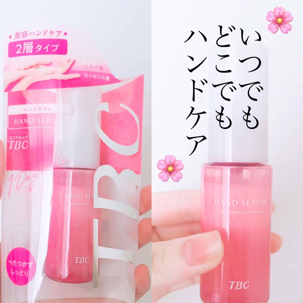 ハンドセラム/TBC/ハンドクリームを使ったクチコミ(1枚目)