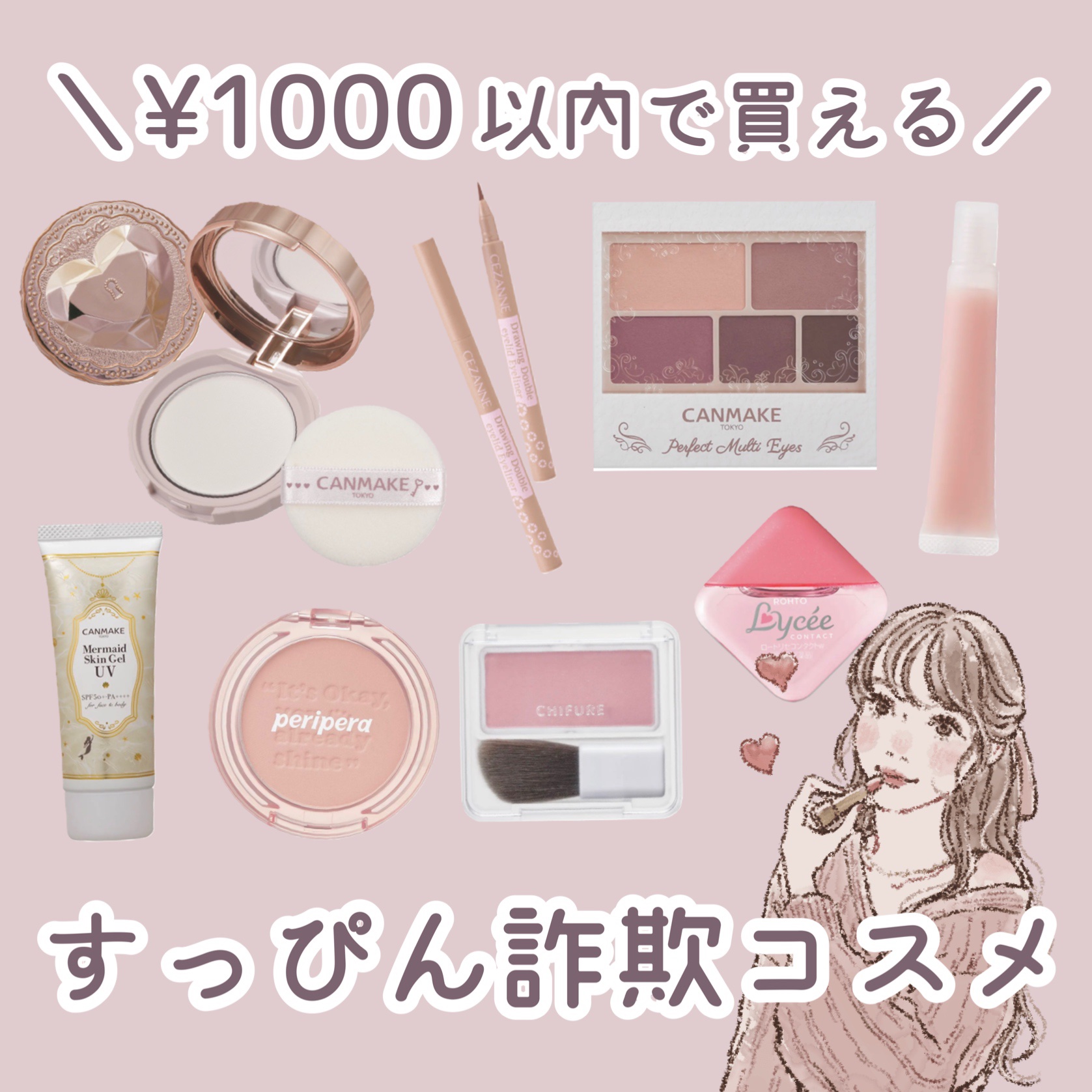 モイストピュアカラーリップ｜ニベア他、9商品を使った口コミ