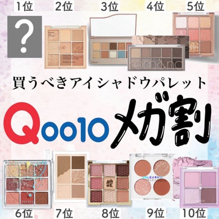 プロ アイ パレット/CLIO/アイシャドウパレットを使ったクチコミ(1枚目)