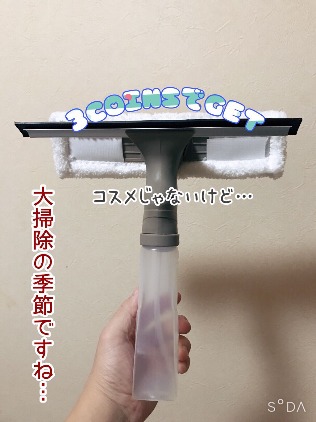 を使ったクチコミ（1枚目）