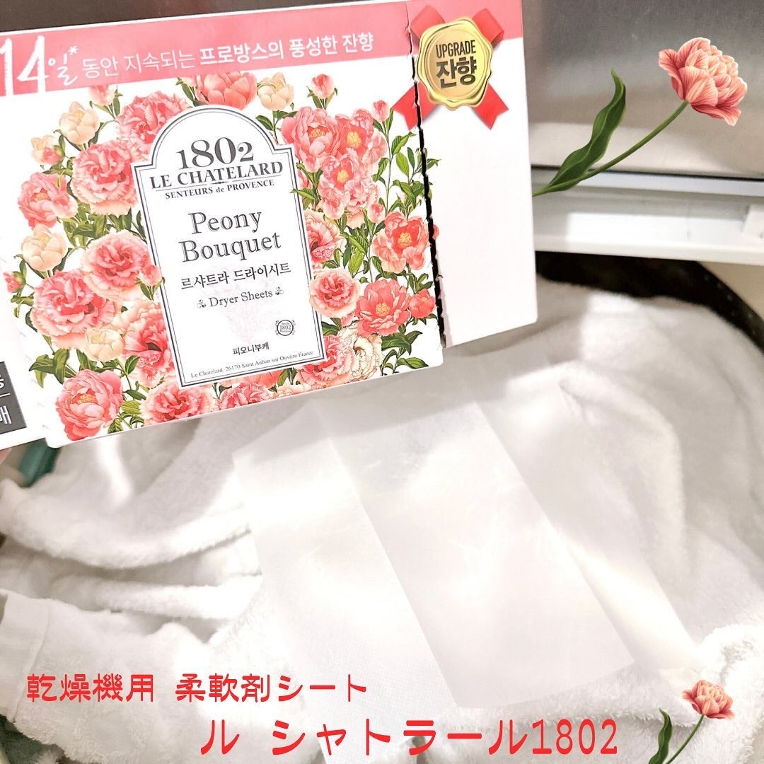 乾燥機用 柔軟剤シート/Le Chatelard(ル・シャトラール)/柔軟剤を使ったクチコミ(4枚目)