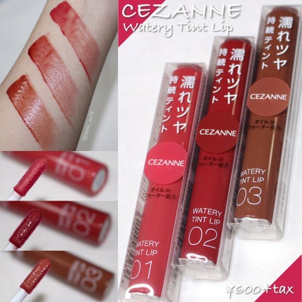 ウォータリーティントリップ/CEZANNE/リップティントを使ったクチコミ(5枚目)