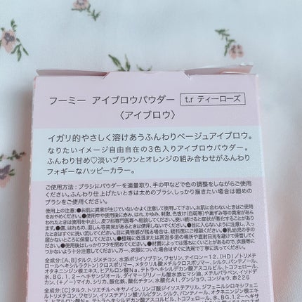 フーミー アイブロウパウダー/WHOMEE/パウダーアイブロウを使ったクチコミ(5枚目)