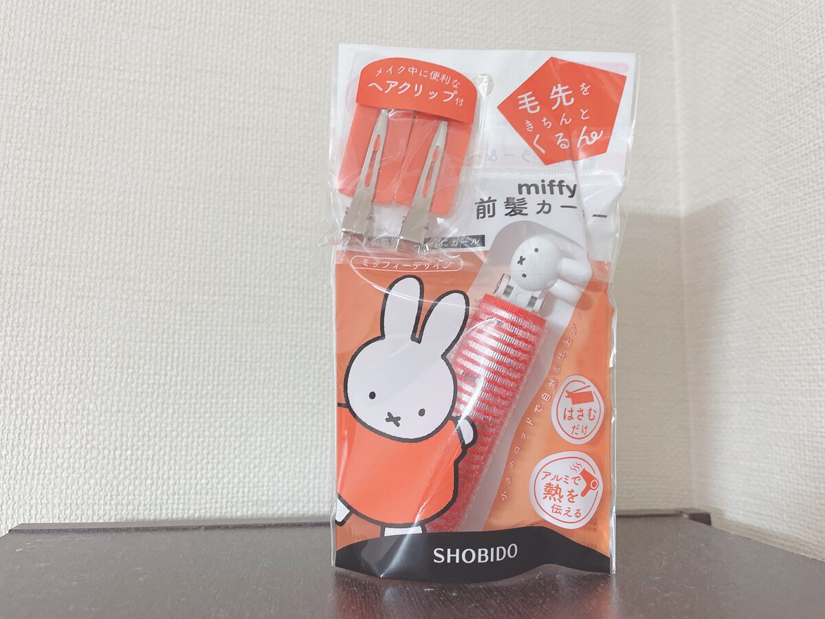 MF前髪カーラー/SHOBIDO/ヘアケアグッズを使ったクチコミ（1枚目）