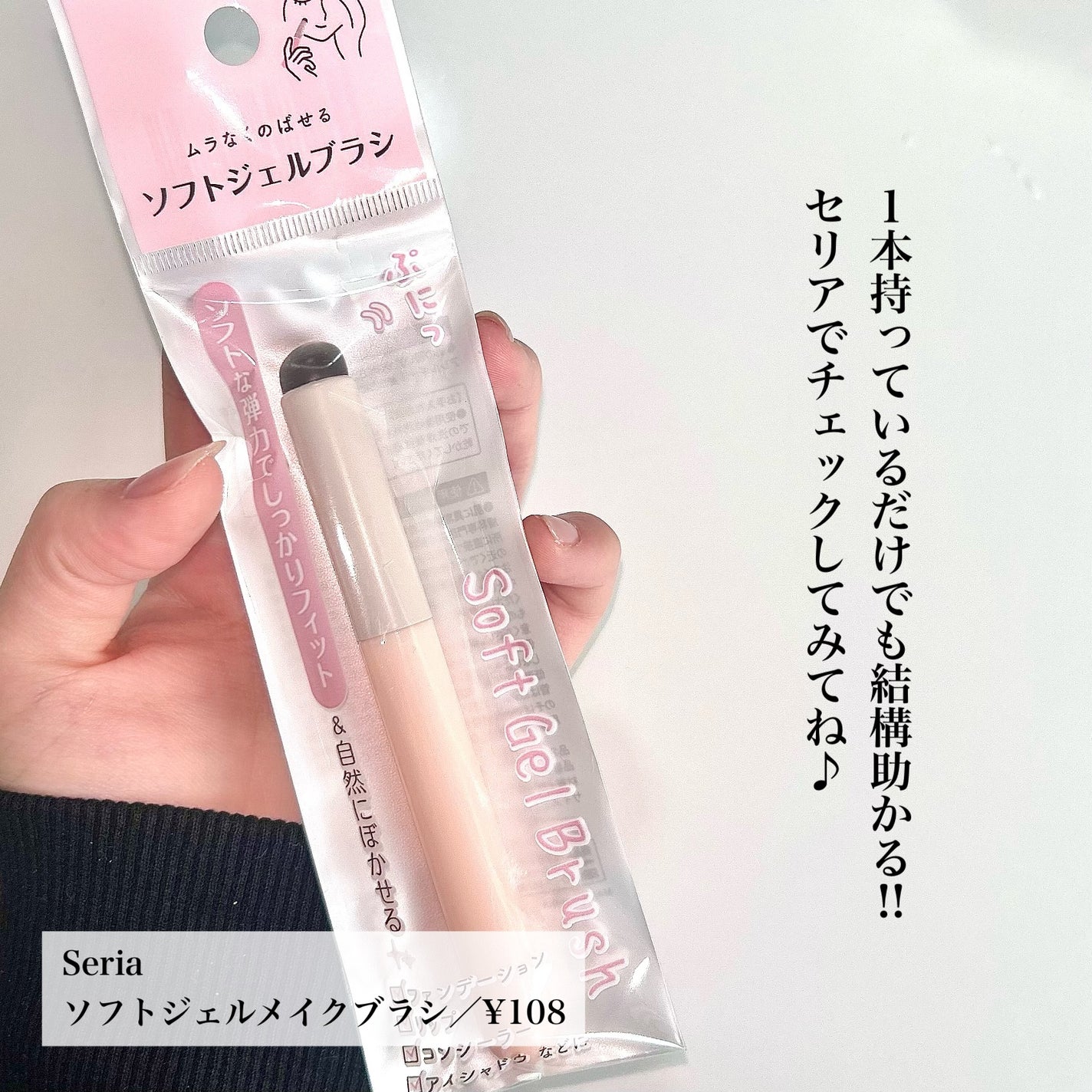 ソフトジェルブラシ/セリア/メイクブラシを使ったクチコミ(5枚目)