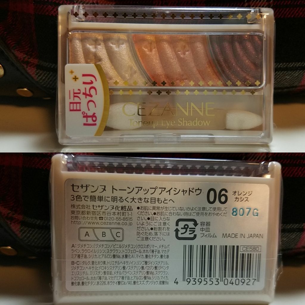 トーンアップアイシャドウ/CEZANNE/アイシャドウパレットを使ったクチコミ(1枚目)