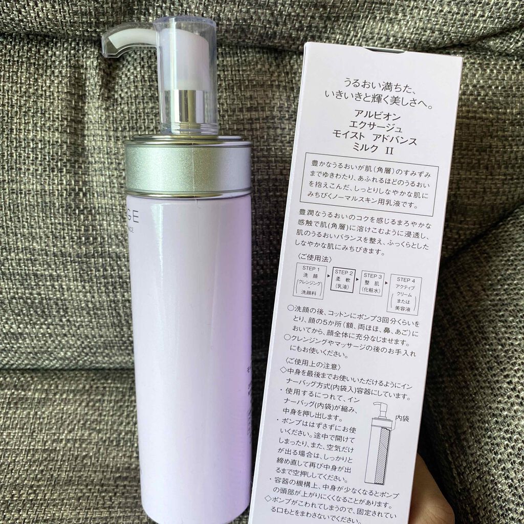 エクサージュ モイスト アドバンス ミルク II/ALBION/乳液を使ったクチコミ(2枚目)
