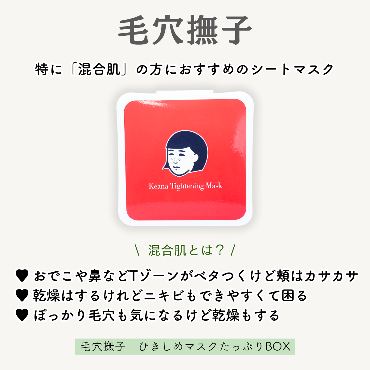 ひきしめマスク  28枚入り　/毛穴撫子/シートマスク・パックを使ったクチコミ（2枚目）
