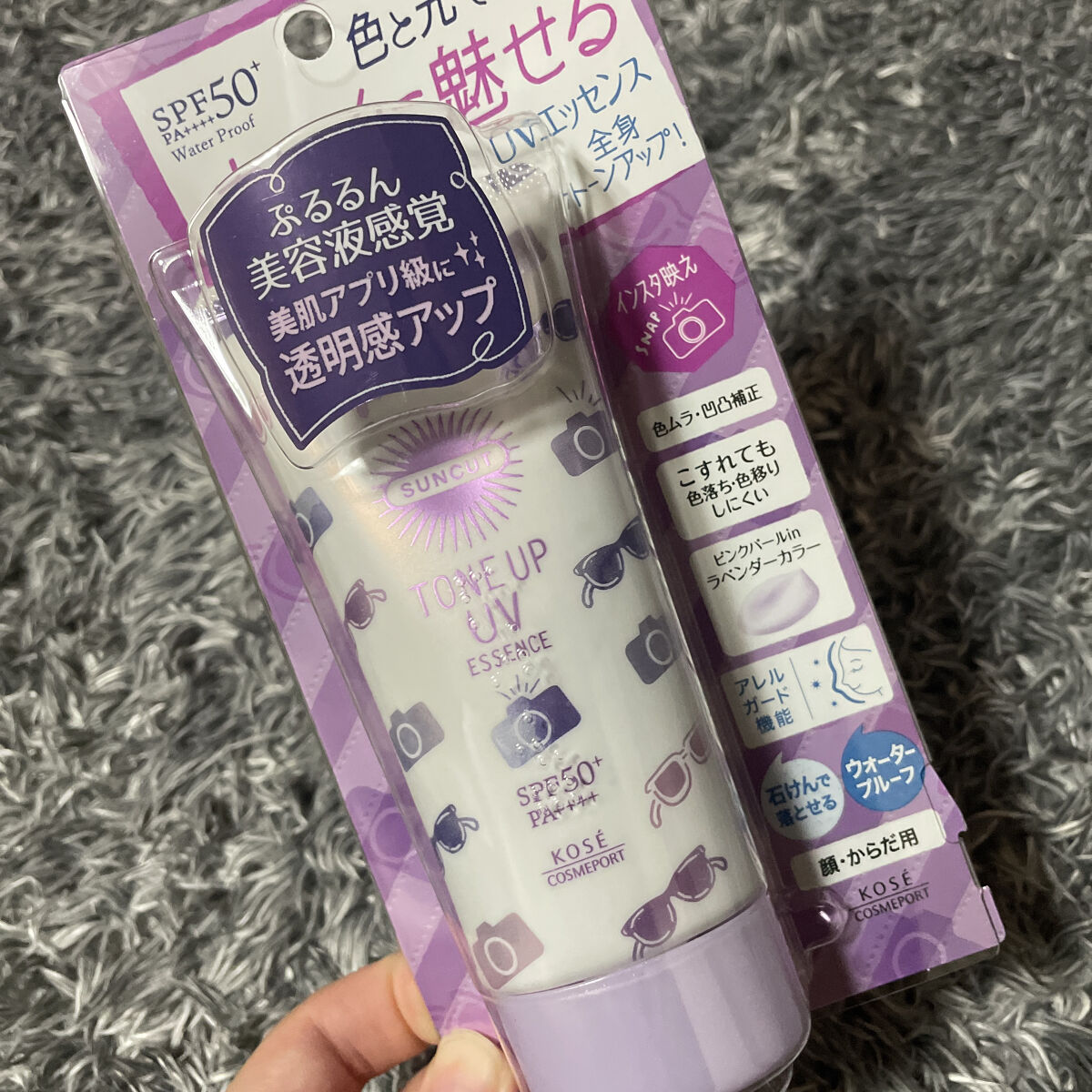 トーンアップUV エッセンス/サンカット®/日焼け止めローションを使ったクチコミ（1枚目）