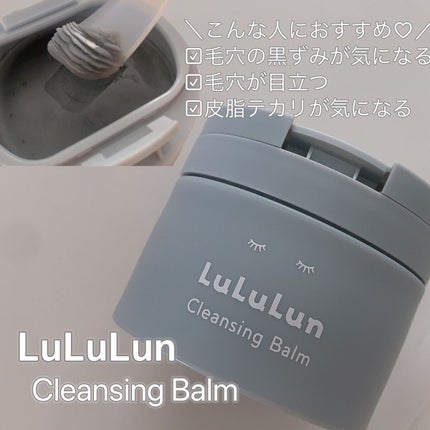 ルルルンクレンジング トーニングバーム CLEAR BLACK/ルルルン/クレンジングバームを使ったクチコミ(1枚目)