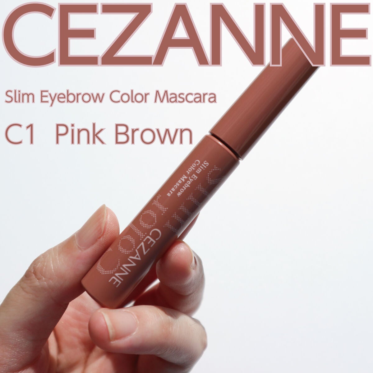 極細アイブロウマスカラ/CEZANNE/眉マスカラを使ったクチコミ(1枚目)