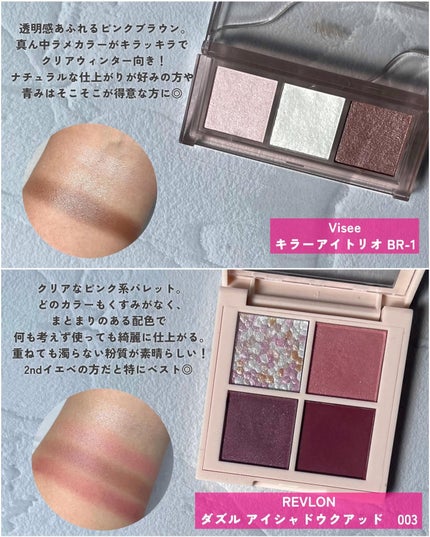 ベルベットフルアイズ/LUNASOL/アイシャドウパレットを使ったクチコミ(4枚目)