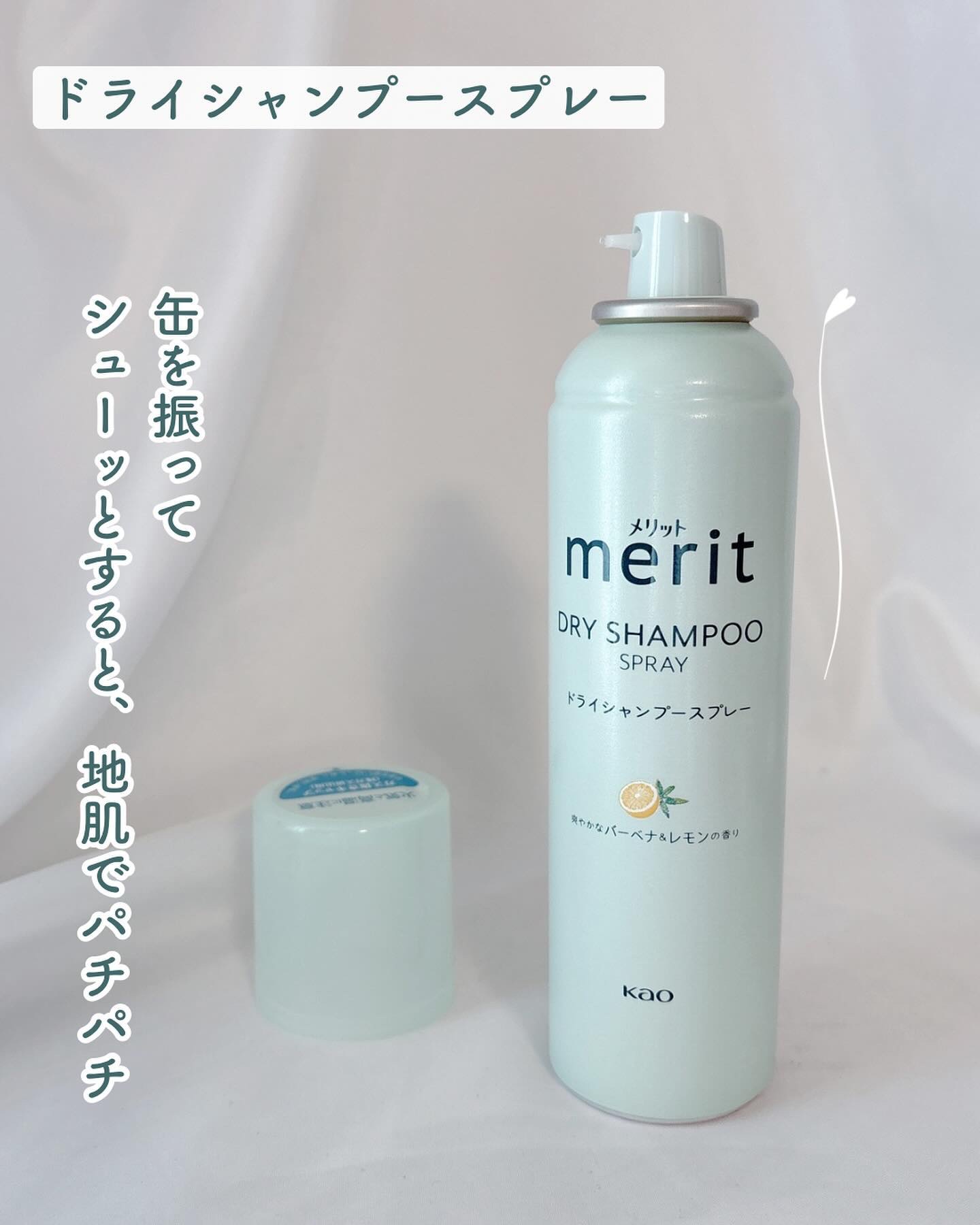 メリット ドライシャンプーシート すっきり爽快タイプ/メリット/ドライシャンプーを使ったクチコミ（2枚目）