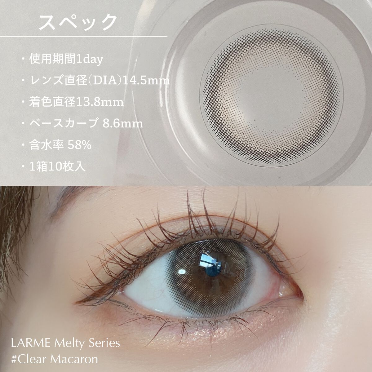 LARME MELTY SERIES(ラルムメルティシリーズ)/LARME/カラーコンタクトレンズを使ったクチコミ（3枚目）