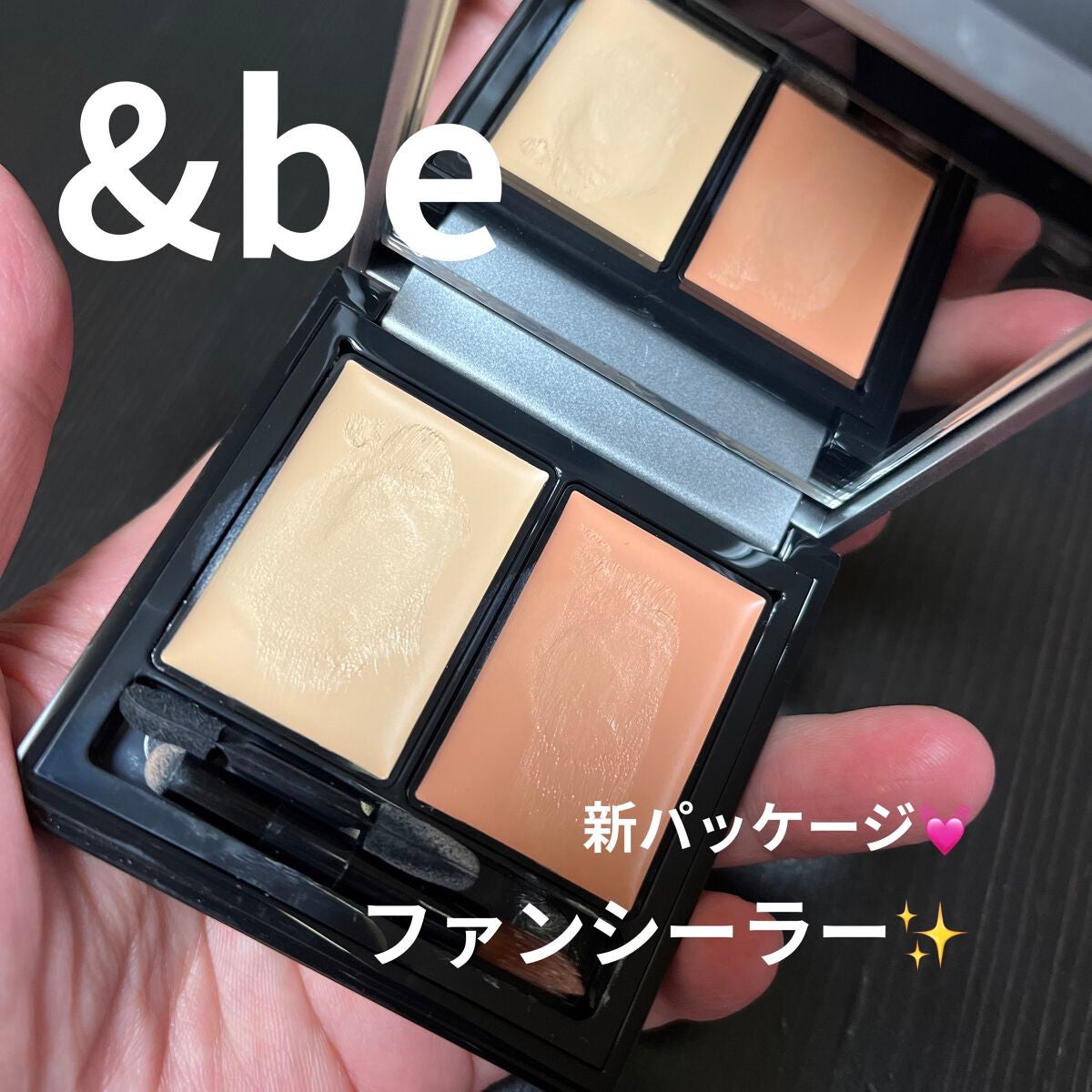 &be ファンシーラー/&be/パレットコンシーラーを使ったクチコミ(1枚目)