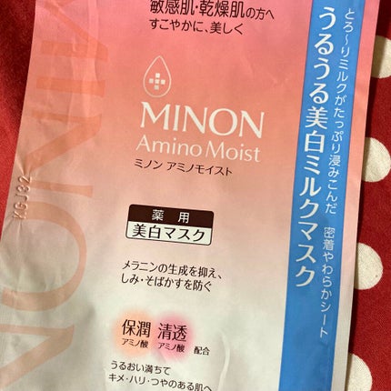 ミノン アミノモイスト うるうる美白ミルクマスク/ミノン/シートマスク・パックを使ったクチコミ(1枚目)