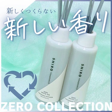 限られた中でこの香りが作れるの…？！
と感動するほどに素敵な香り
 
『惜しまれつつ廃盤になったあの香り』
『すぐに完売する限定のあの香り』
『欲しかったけど手が出なかったあれ』と
 
『ド定番王道』が