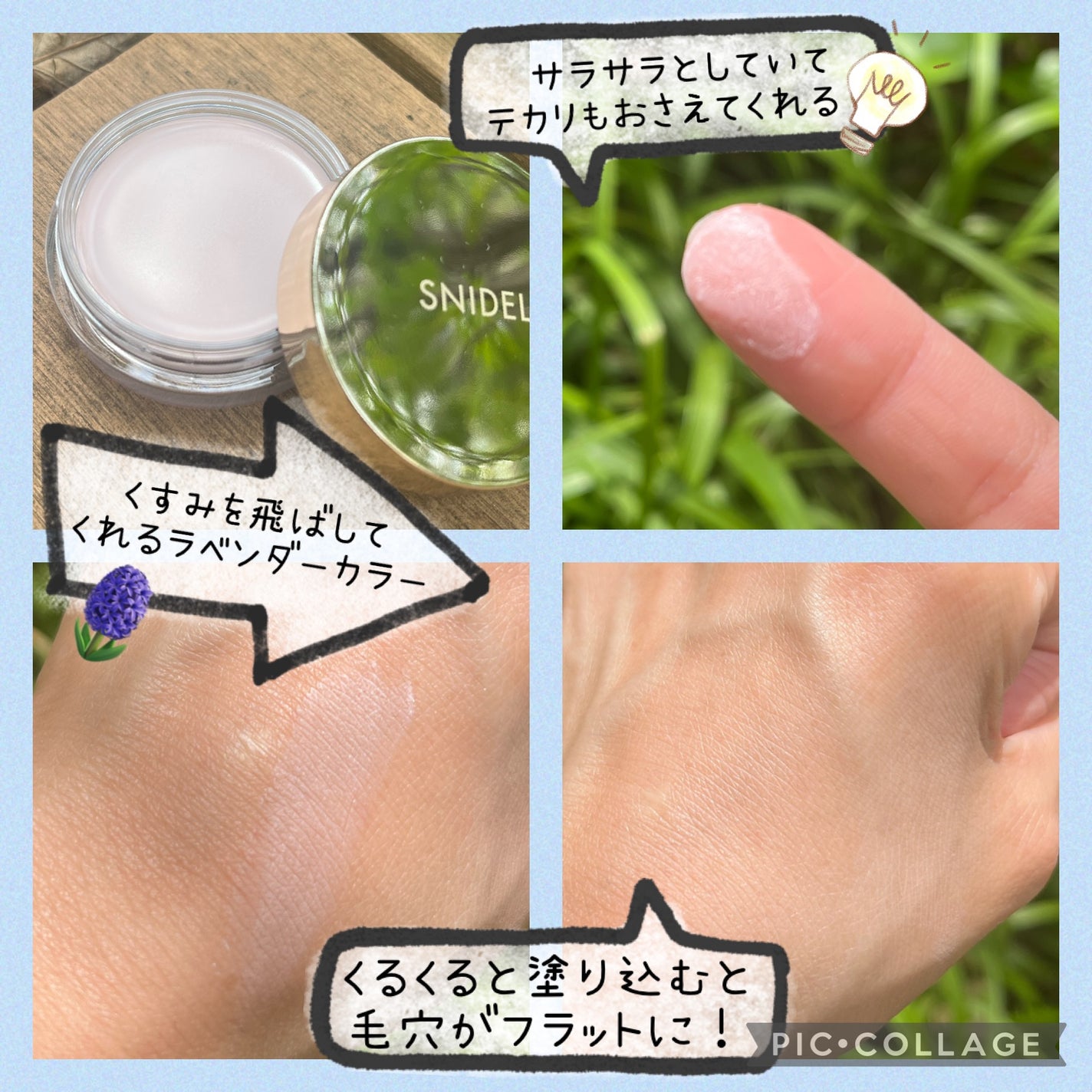 ボアプライマー/SNIDEL BEAUTY/化粧下地を使ったクチコミ(2枚目)