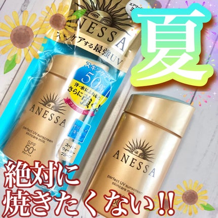 パーフェクトUV スキンケアミルク a/アネッサ/日焼け止め・UVケアを使ったクチコミ(1枚目)