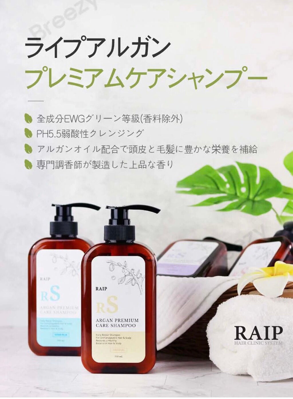 ライプ R3 アルガン ヘアオイル/RAIP/ヘアオイルを使ったクチコミ(2枚目)