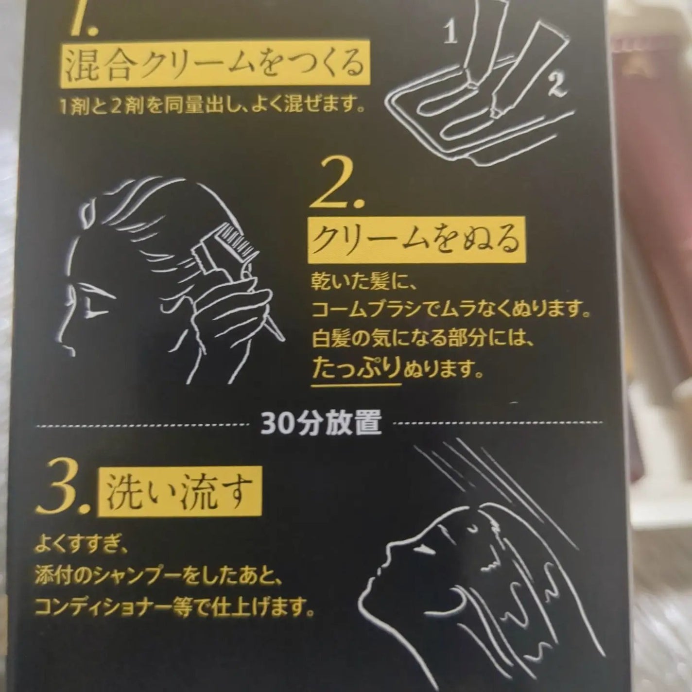 オイルパックカラー/ビゲン/ヘアカラーを使ったクチコミ(4枚目)