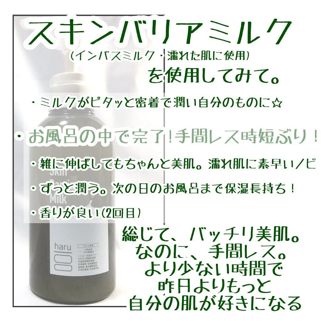 スムースファイバーウォッシュ/haru/ボディソープを使ったクチコミ(10枚目)