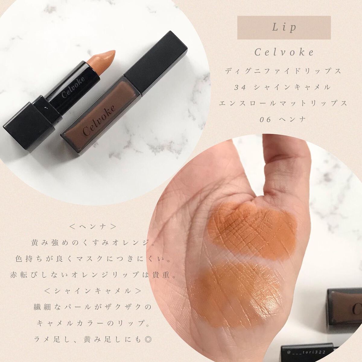 ディグニファイド リップス/Celvoke/口紅を使ったクチコミ(7枚目)