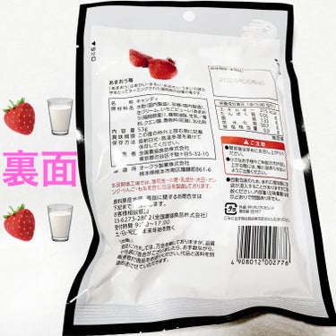 福岡県産あまおう苺ミルクキャンディ/DAISO/食品を使ったクチコミ（2枚目）