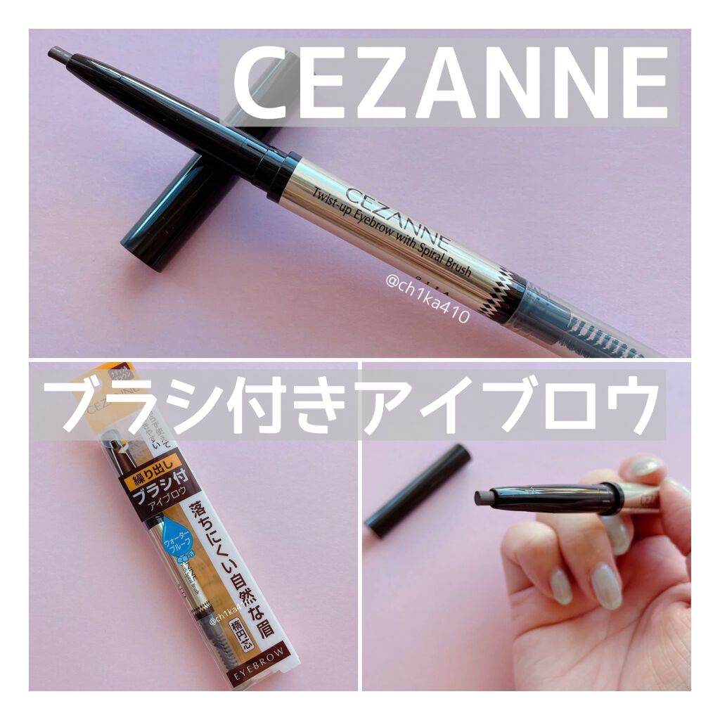 ブラシ付きアイブロウ繰り出し/CEZANNE/アイブロウペンシルを使ったクチコミ(1枚目)