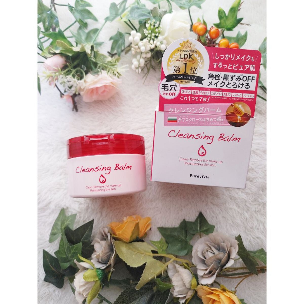クレンジングバーム/ピュアヴィヴィ/クレンジングバームを使ったクチコミ(1枚目)