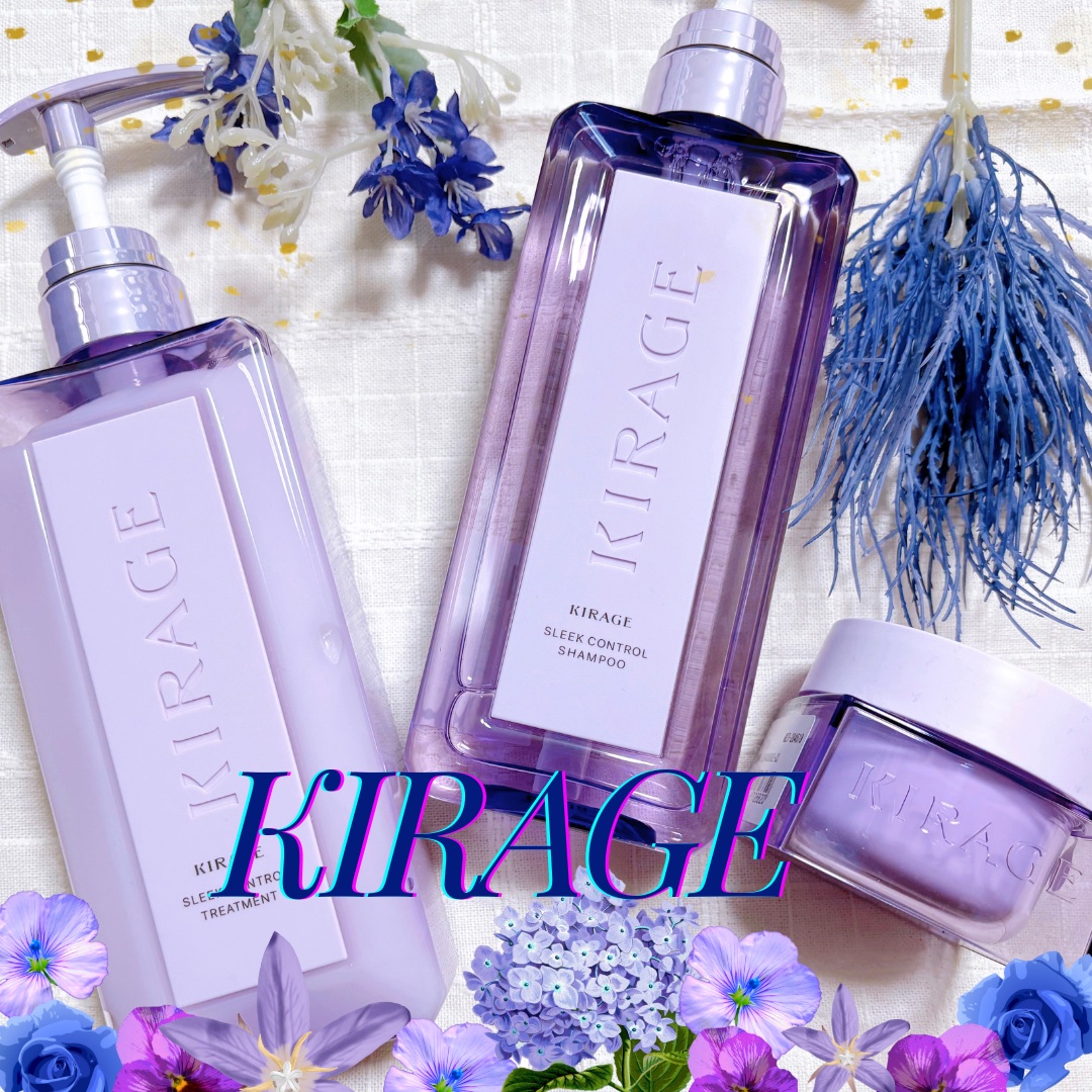 キラージュ スリークコントロール  シャンプー/ヘアトリートメント/キラージュ/市販シャンプーを使ったクチコミ（1枚目）