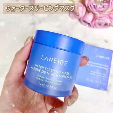 ウォータースリーピングマスク/LANEIGE/フェイスクリームを使ったクチコミ（3枚目）