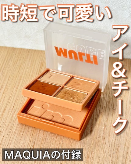 マルチキューブ/i’m meme/アイシャドウパレットを使ったクチコミ(1枚目)